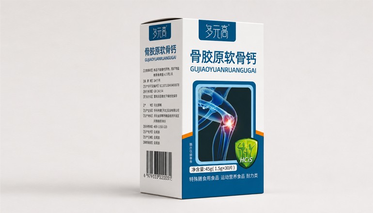 骨胶原软骨钙